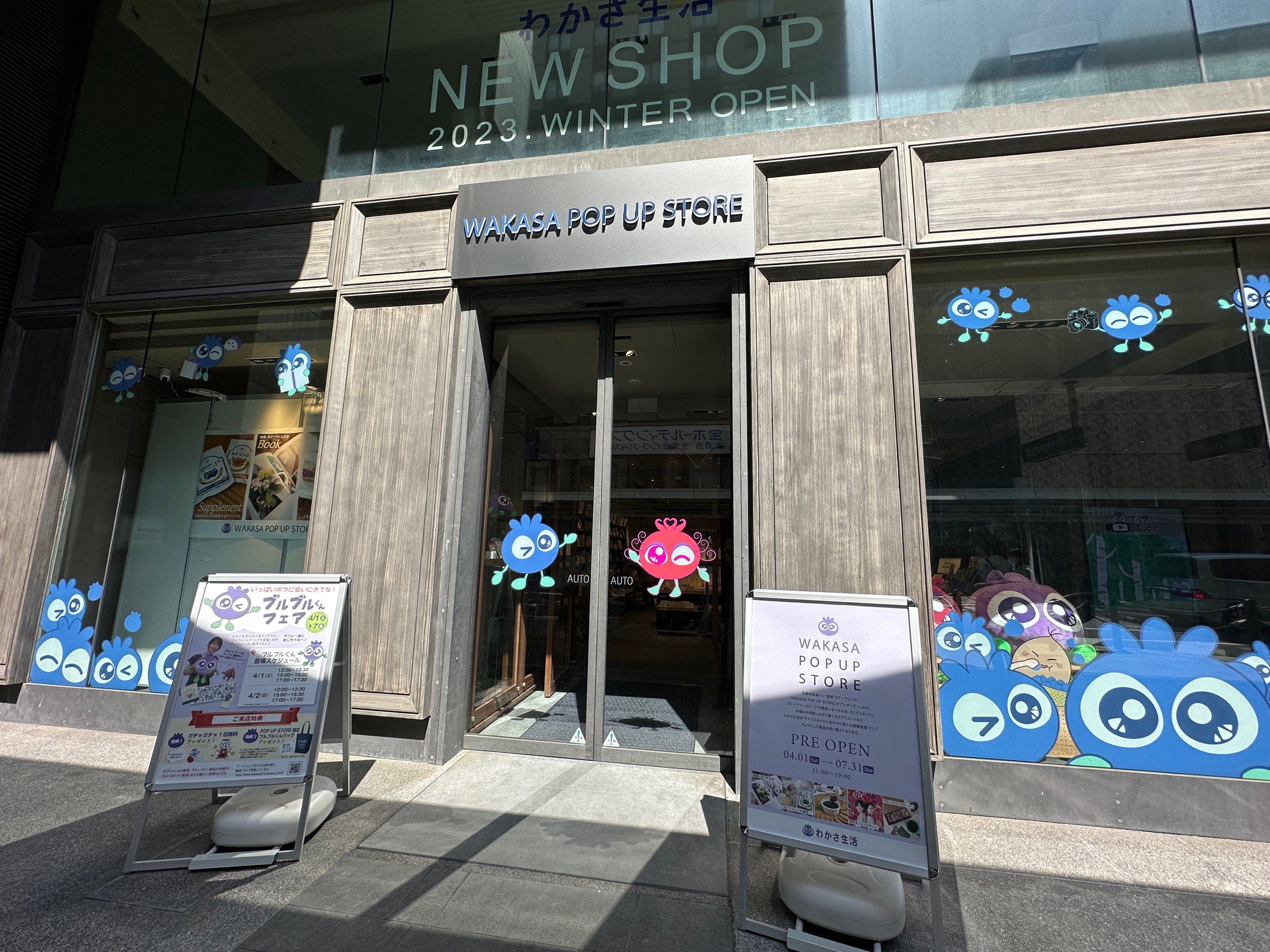 WAKASA POP UP STORE」をプレオープンいたしました。｜わかさ生活