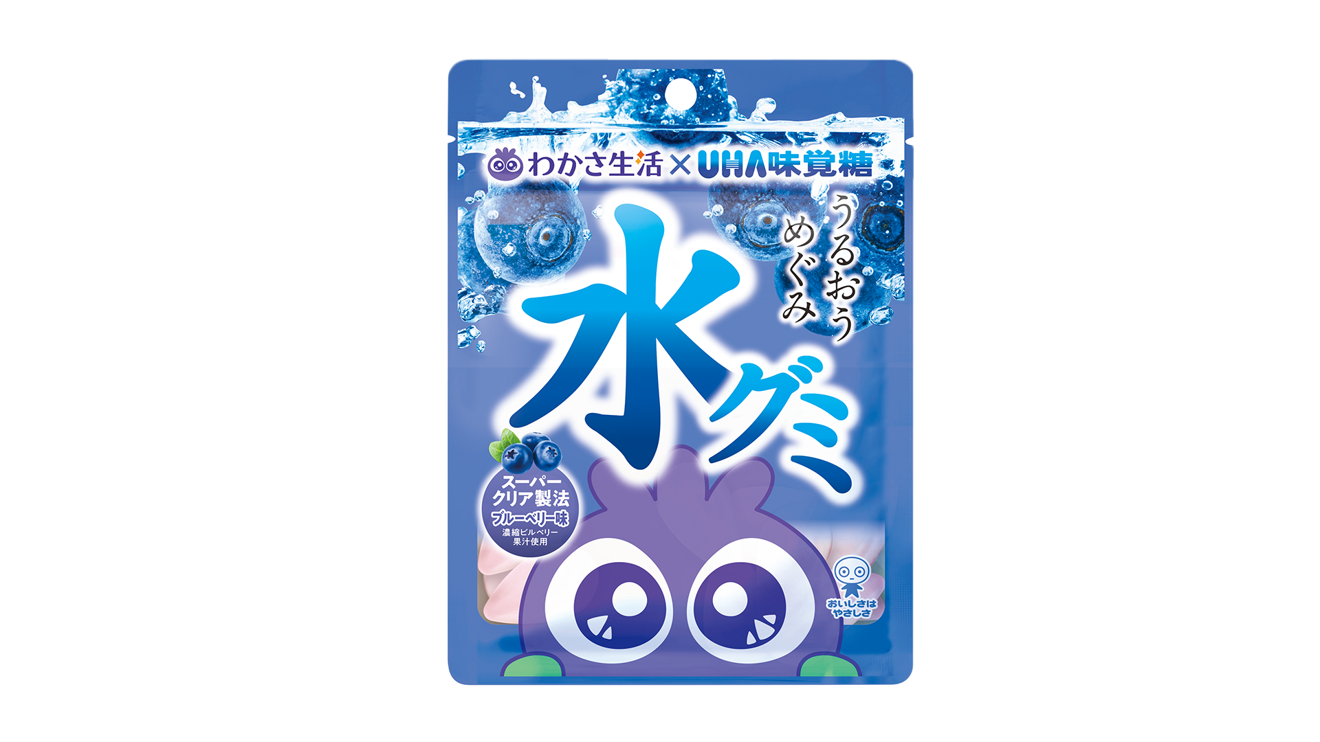 水グミ わかさ生活 ブルーベリー味