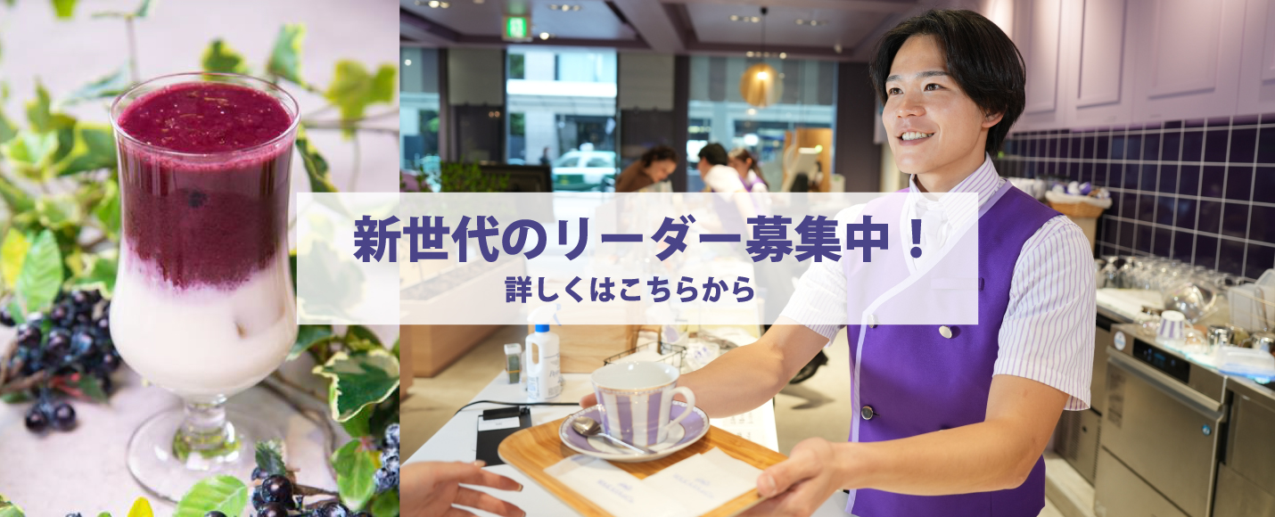 店舗スタッフ大募集