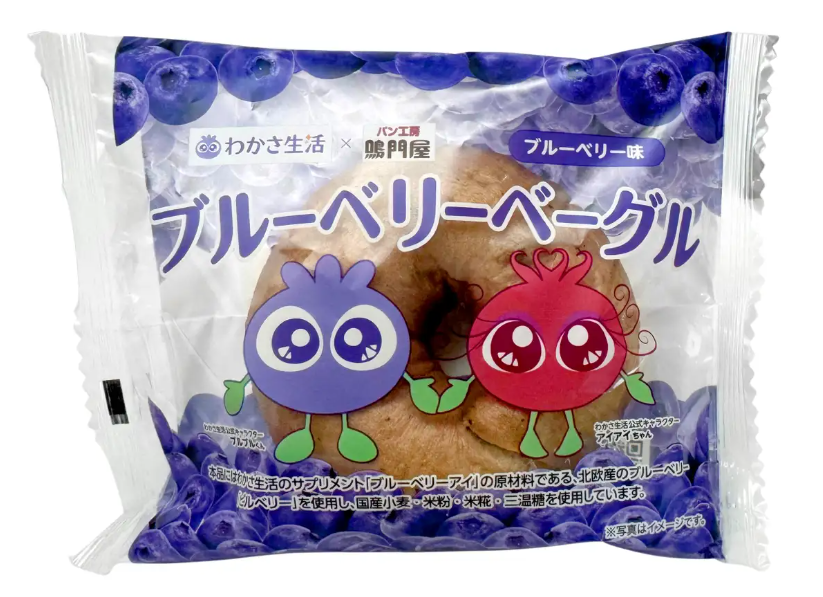 ブルーベリーベーグル