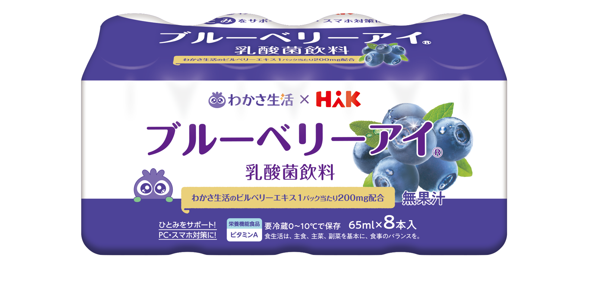 アイケアサプリ「わかさ生活」×乳酸菌飲料「クロレラ食品ハック」 京都 